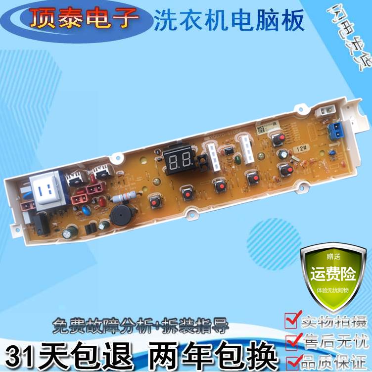 荣事达洗衣机电脑板RB5006S RB6006S RB7006S电路程序控制主板版