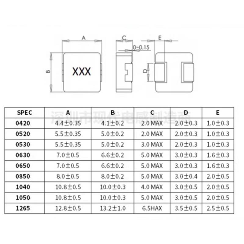 一体成型贴片功率电感0420/0520/0630/0650/1040/1050/1265