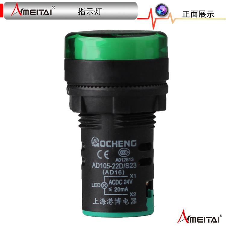 信号指示灯/LED信号灯红绿黄/DC6.3V/12V/24V/36V/48V/220V/380V