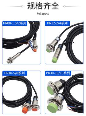 沪工M08接近开关传感器PR08-2DN/N2/P/P2/D4N/N2/P/P2直流三线NPN