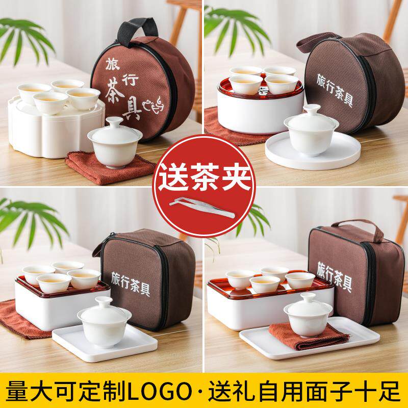 时尚车载旅行迷你户外便携茶具潮汕功夫旅游纯白盖碗茶具茶杯套装