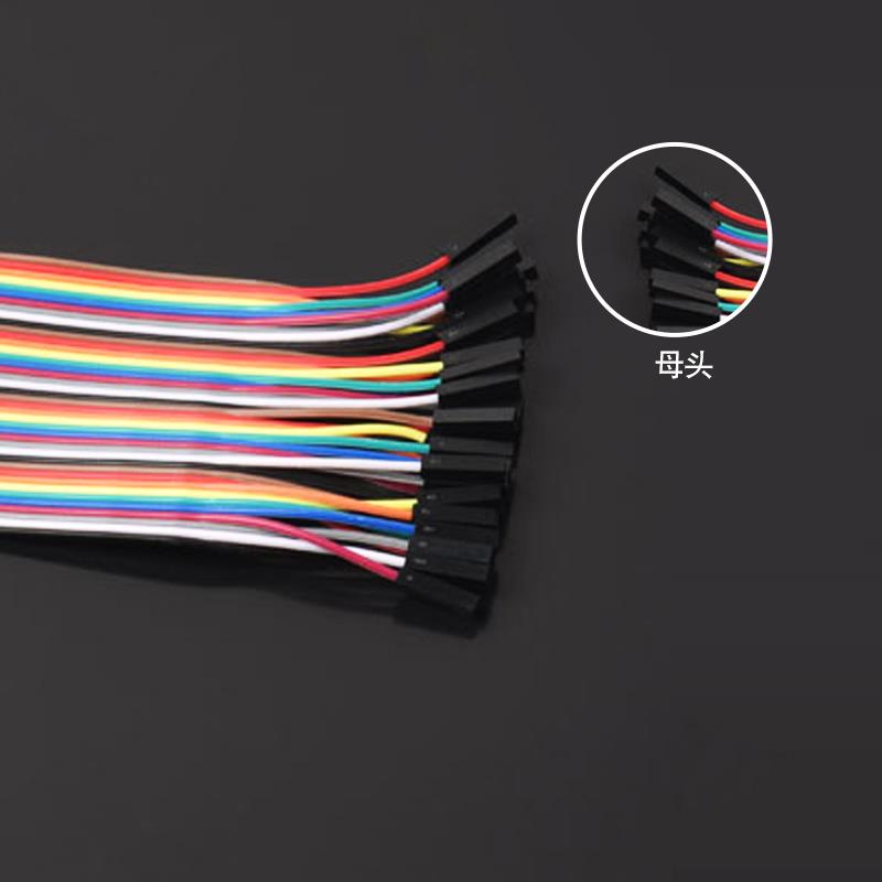 优创40P彩色杜邦线彩排线 母对母 公对公 公对母21cm多种长度