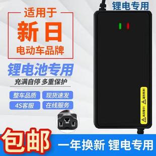 新日电动车适用锂电池充电器48V54.6v2A3A新国标插卡侬头原装适用