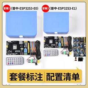 普中ESP32S3开发板Arduino米思齐pythonAI机器视觉树莓派