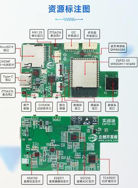 立创实战派esp32s3搭载xtensa 32位lx7小智ai双核处理240mh开发板