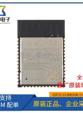 原装 ESP32-S3-WROOM-1-N16R8 Wi-Fi+蓝牙 16MB 32位双核MCU模组