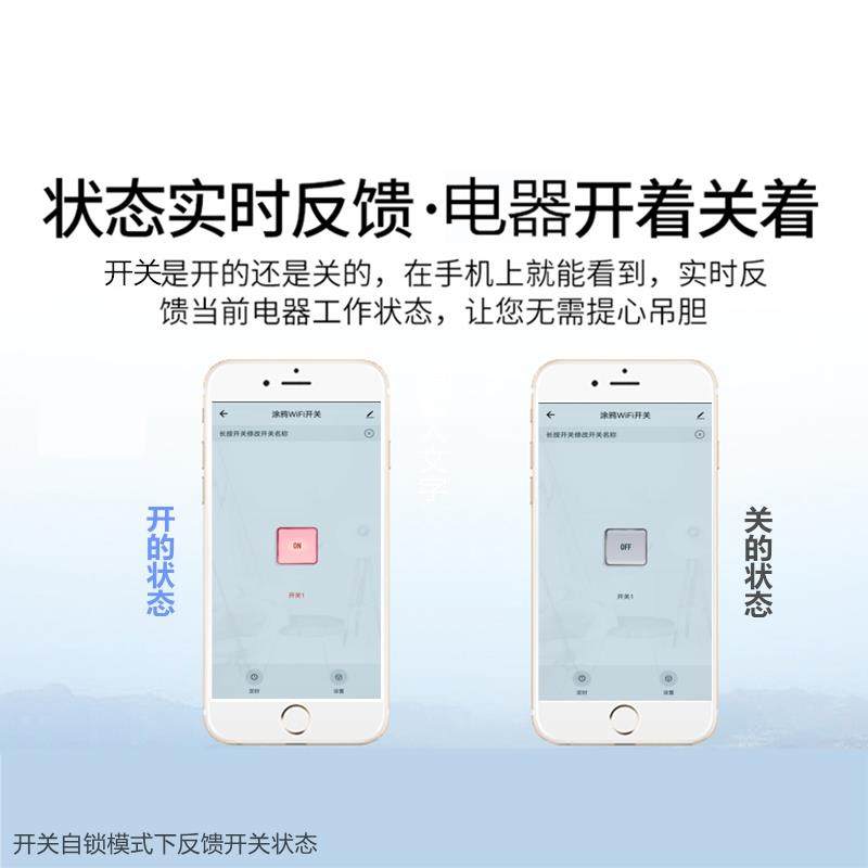 涂鸦智能手机APP远程控制继电器蓝牙遥控开关12V门禁门锁WIFI模块