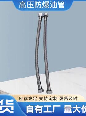 螺杆空压机通用鲍斯汉钟主油管排气管高压防爆加厚不绣钢机油软管