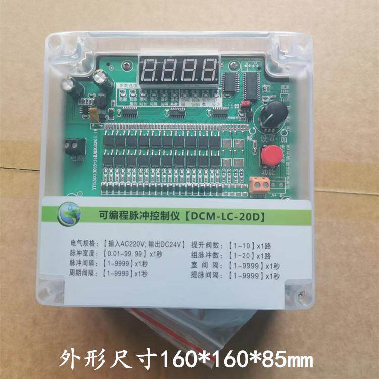 脉冲控制仪提升阀脉冲阀喷吹控制器布袋式除尘离线气缸分室控制器