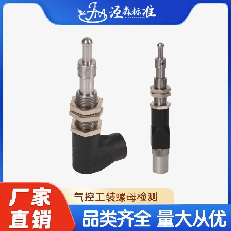 泾淼标准夹具螺母检漏/螺母压力传感器-经济型