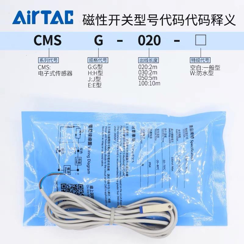 亚德客CMSG DMSG-020磁性开关感应器气缸感测器CMSE CMSH DMSJ