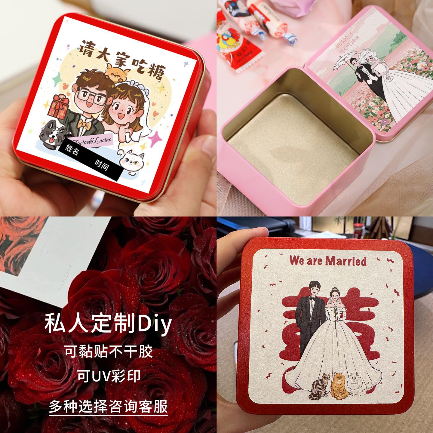 网红博主同款喜糖盒2025新款糖盒结婚DIY定制独特铁盒免折叠ins风