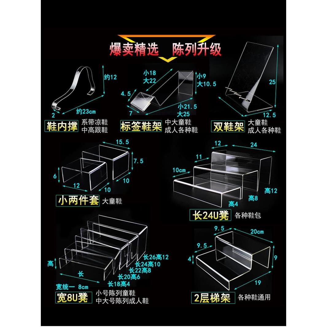 亚克力鞋托鞋架鞋店展示架成人鞋子展架童鞋撑卖鞋摆放鞋支架透明
