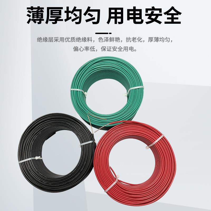 阳谷绿灯行电线国标单芯阻燃电线ZCBV1.5/2.5/4/6/10平方散剪1米