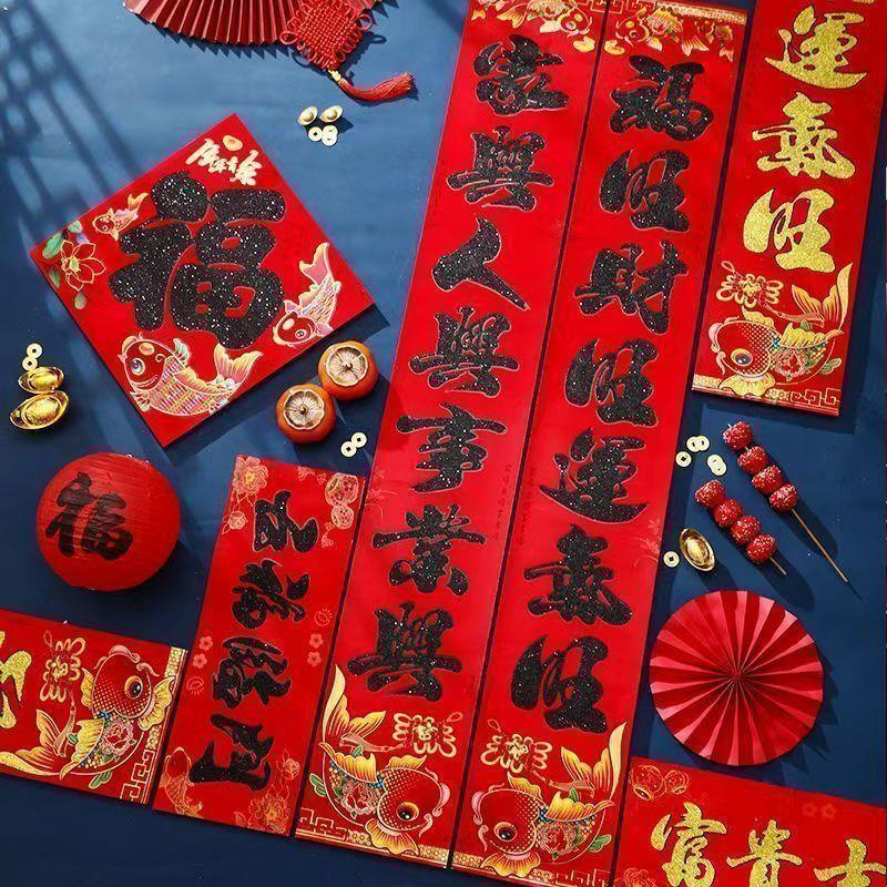 2026马年对联大礼包春联红包套装福字春节入户门贴新年对联大门