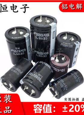 全新50V63V80V100V400V450V10000uf/2200/4700/330UF铝电解电容器