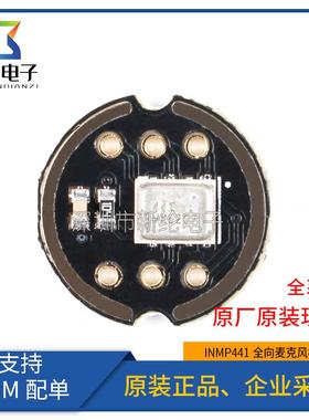 INMP441全向麦克风模块 MEMS 高精度 低功耗 I2S接口 支持ESP32