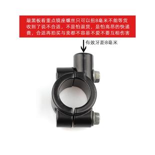 电动车反光镜底座电瓶车后视镜改装雨伞棚三轮车固定座太阳棚支架