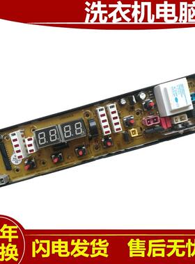 吉德全自动洗衣机电脑板XQB70-6259 主板电路板线路板11210506—