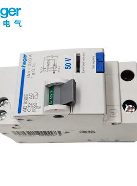HAGER海格AD610E漏电保护器AD632E 640E 616E 620E漏保断路器空开