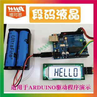 段码液晶显示屏驱动模块 6个8 LCD,HT1621适用于ARDUINO/51单片机
