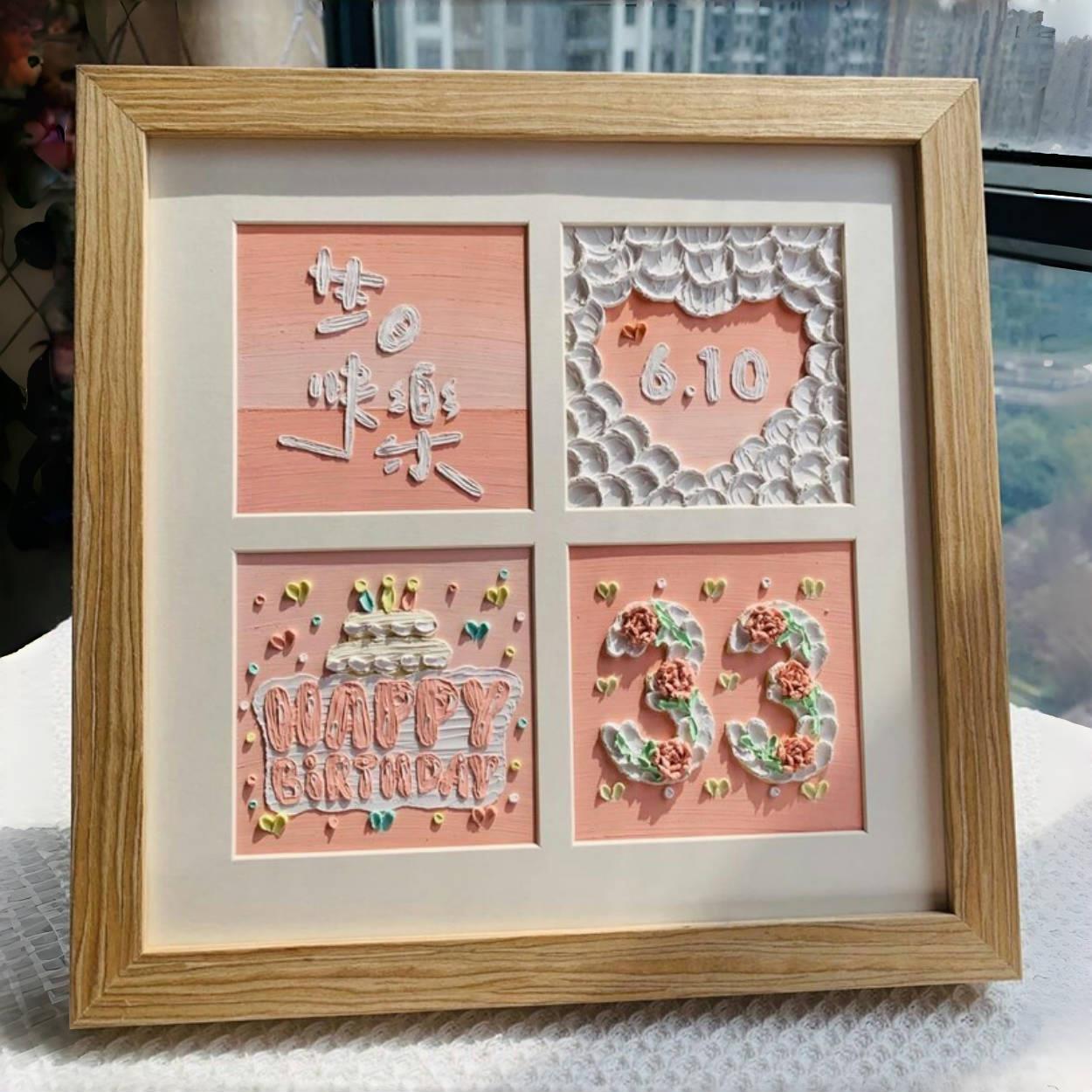 生日礼物女生送男生朋友男友闺蜜手工diy制作油画棒生日快乐实用