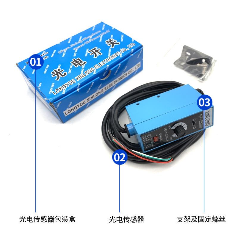 XINLONG光电眼NT-RG22 色标传感器 制袋机分切机纠偏光电开关
