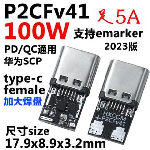 PD取电sink诱骗器负载申请高压电压TYPEC插头连接器QC协议快充头