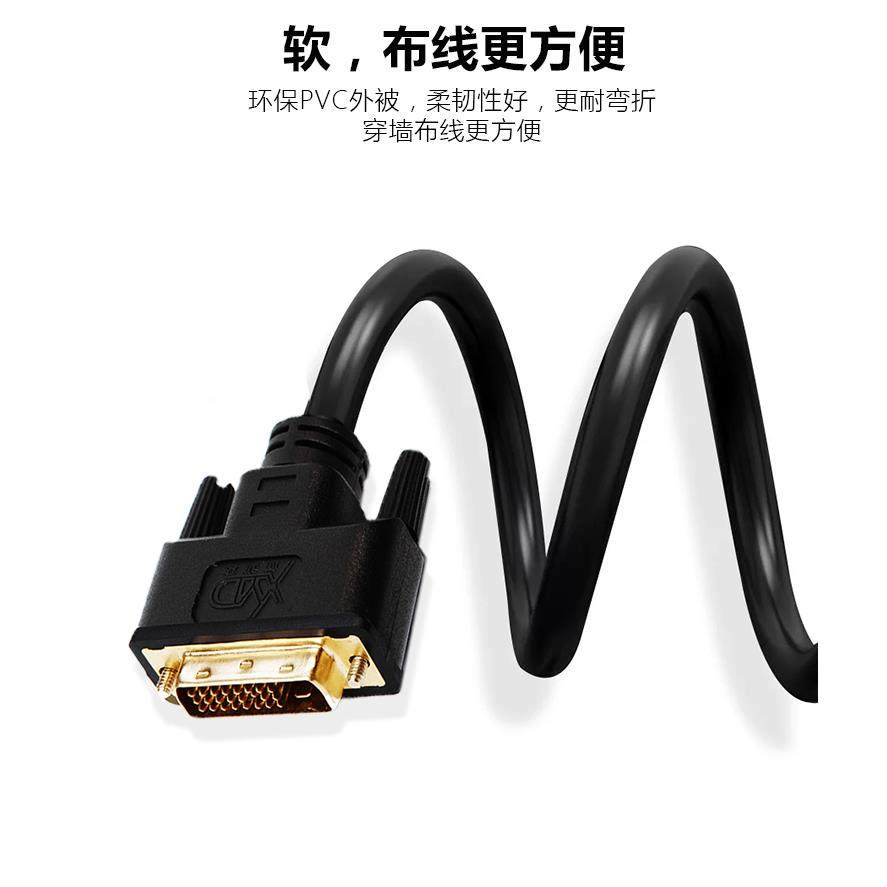 dvi线10米dvi-d显示器线电脑视频线台式高清24+1连接3米15接口5米