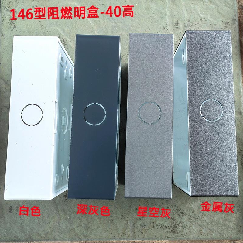 PVC阻燃146加高40mm明盒接线盒子开关明装底盒顾家德外贸英式3*6