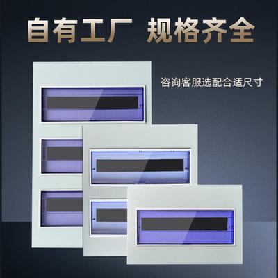 pz30配电箱盖板定制家庭开关箱面板强电箱盖家用电表箱空开箱盖子