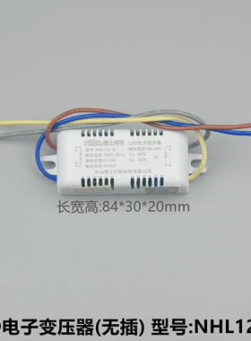 雷士LED电子变压器LED驱动电源镇流器NHL12J18J24J28J36J-B-C-E-D