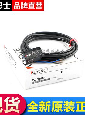 基恩士光电开关PZ-G41N/G42P/G51N/G61N/G62P/G101N/G102P传感器