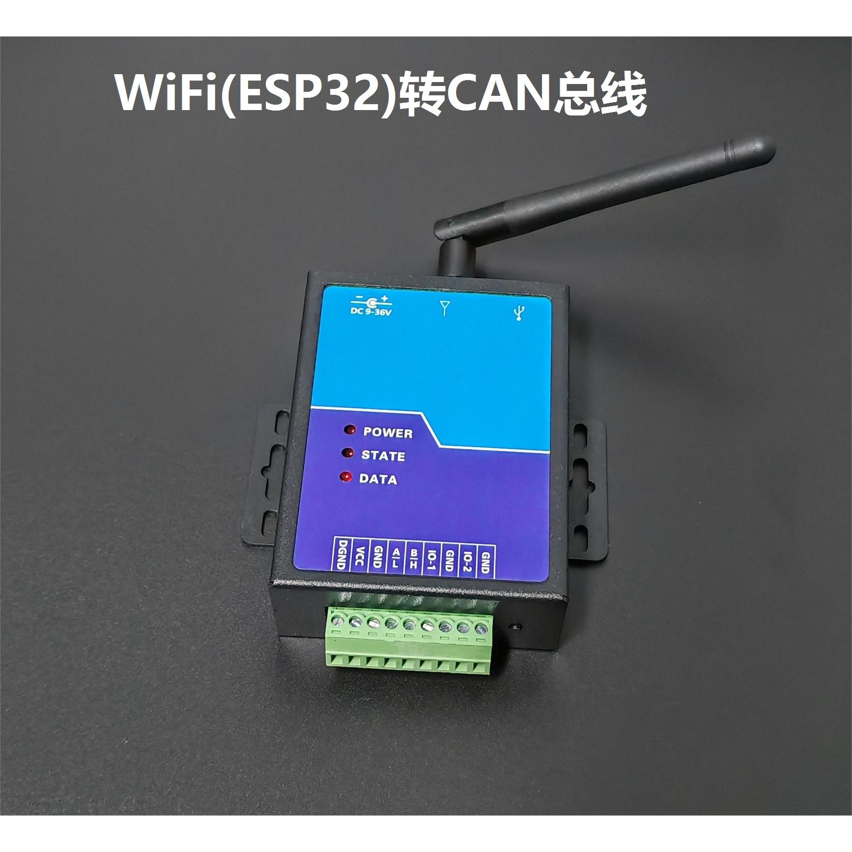 ESP32蓝牙&WIFI转CAN/RS485总线Modbus RTU TCP Slave二次开