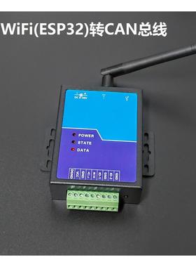 ESP32蓝牙&WIFI转CAN/RS485总线Modbus RTU TCP Slave二次开