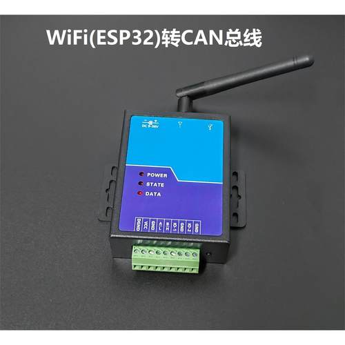 ESP32蓝牙&WIFI转CAN/RS485总线Modbus RTU TCP Slave二次开