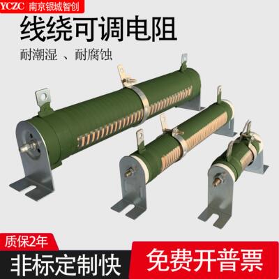 RX20T大功率陶瓷管型滑动线绕可变可调电阻 25W50W100W200W300W5R