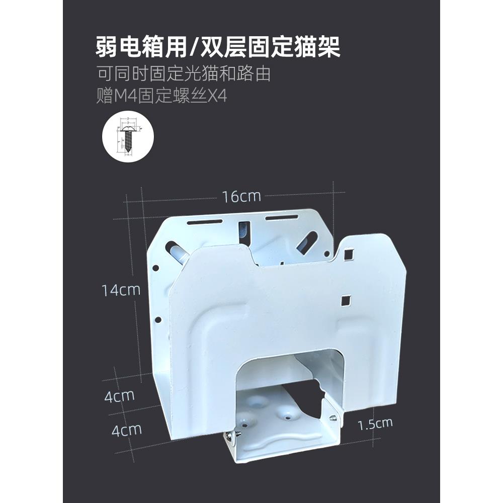家用弱电箱支架DIY卡槽光猫路由器机架电缆管理机架填充板Q7/Q6路