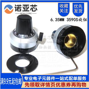 电位器刻度旋钮 WXD3-13 3590S RV24YN帽子 4mm 6mm 6.35MM孔锁定