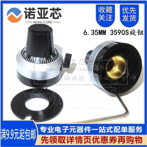 电位器刻度旋钮 WXD3-13 3590S RV24YN帽子 4mm 6mm 6.35MM孔锁定