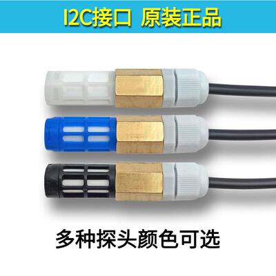 SHT10 20 30 31 35 40 45 SHTC3温湿度感测器监视器I2C模块防水高