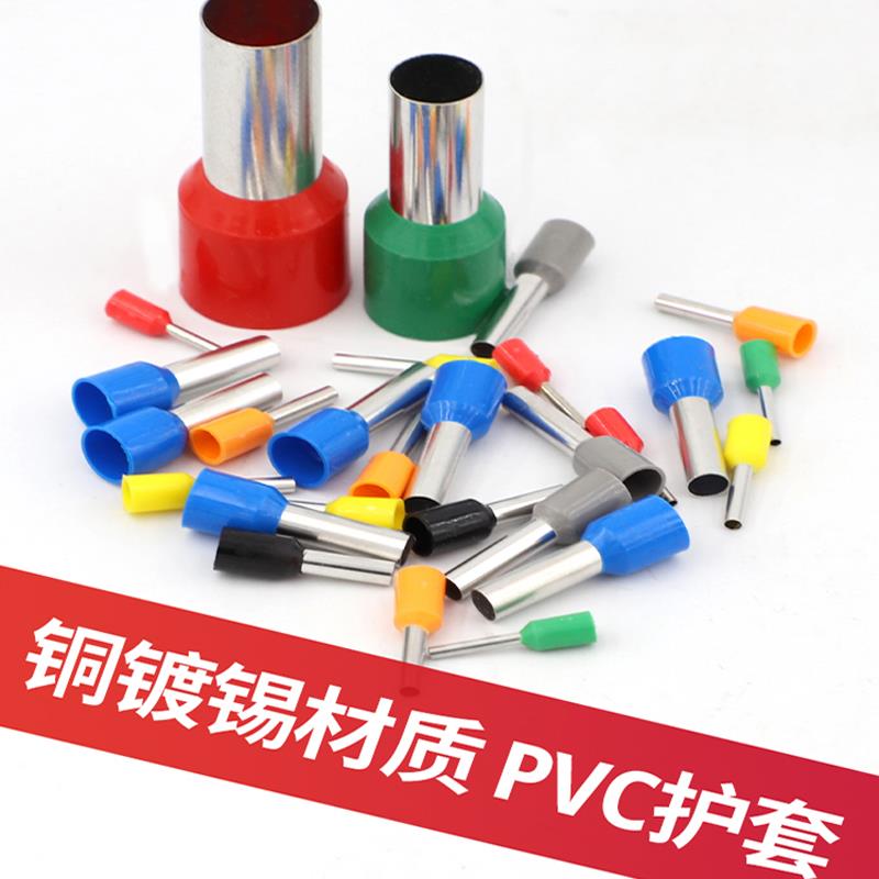 管型端子针型接线端子VE插针冷压端子线鼻子压线TE电线接头铜鼻子