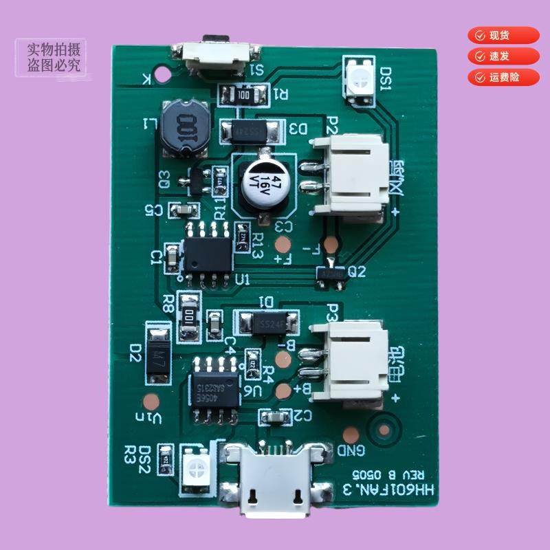 桌面小风扇电路板边按键USB安卓充电线路板台式控制50*35mm配件23