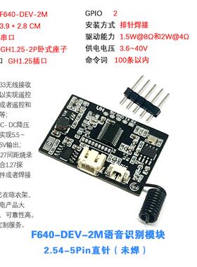 启英泰伦 离线语音识别模块 AI asrpro语音识别 语音播报 多命令