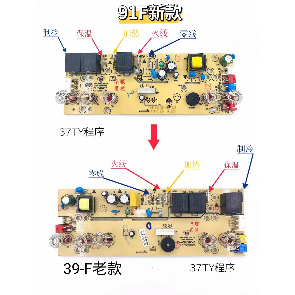 茶吧机控制板FY-CBJ91BF-B-37TY 线路板电源电路板电脑版