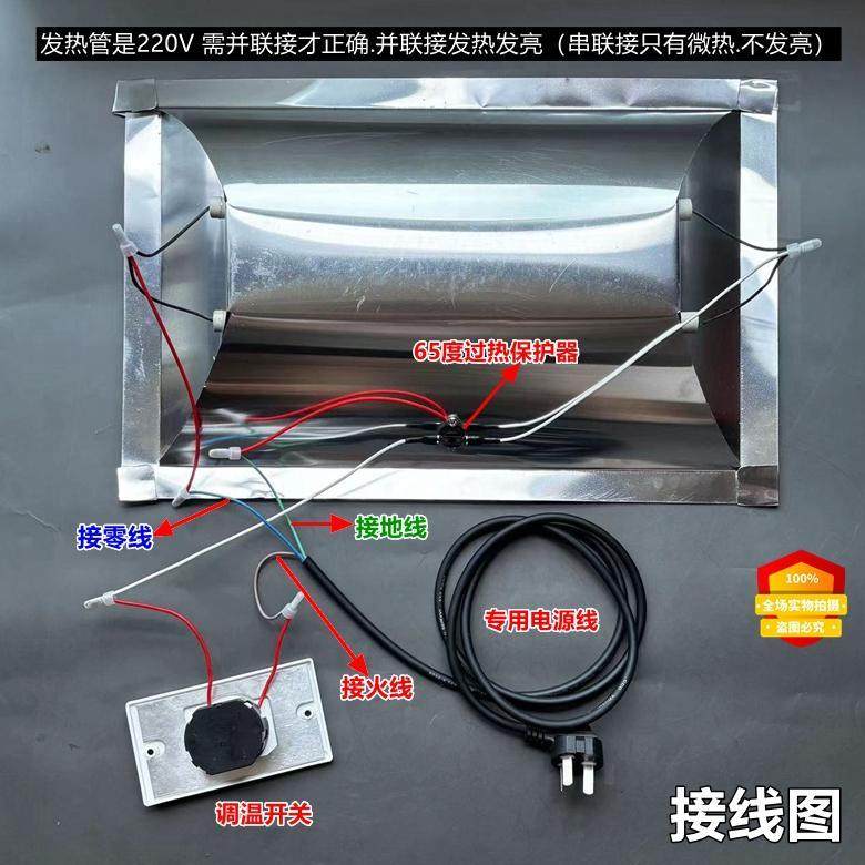 电火桶铝板原装全套配件取暖器暖脚炉电火箱反光板发热管调温开关