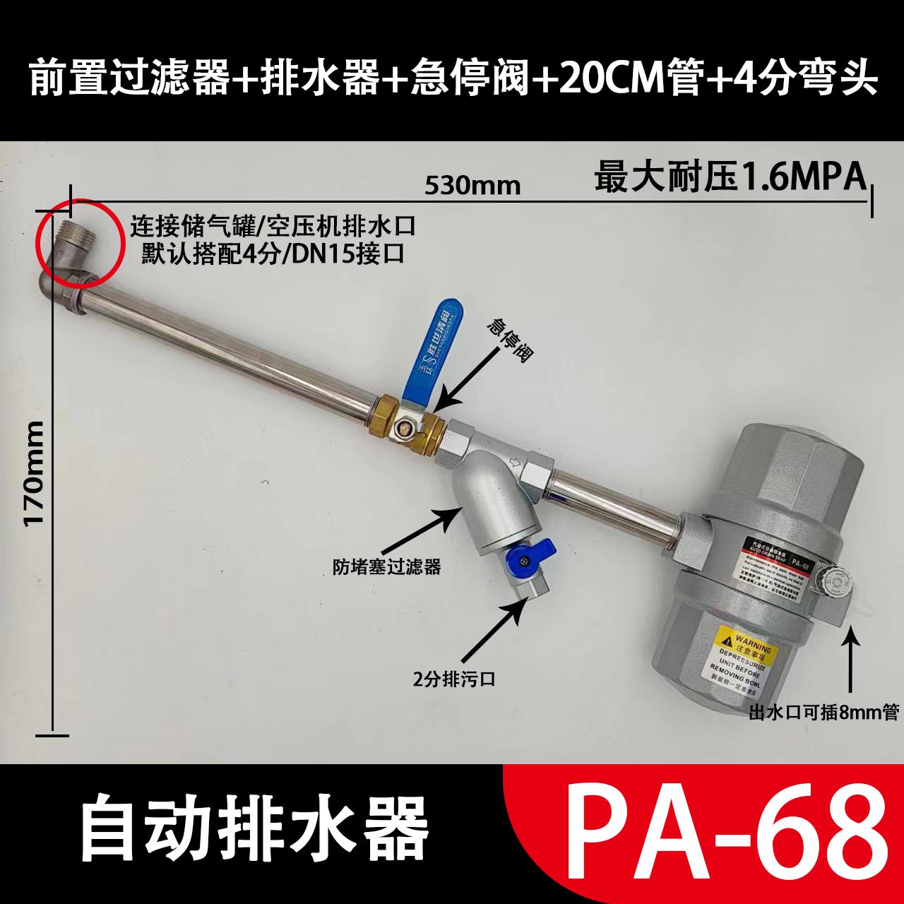 神器PA-68螺杆空压机储气罐气泵排水阀储气罐自动排水器可调节