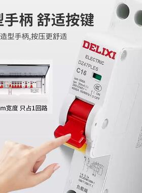 DZ47PLES双进双出1P+N家用空气开关带漏电断路器触电保护器