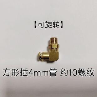 原厂通用法士特变速箱气管接头快插高低速管万向双H阀限位阀快接