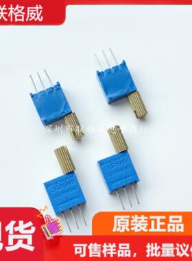 金属手柄 长柄 3296W-1-103 10K1K2K5K20K 精密多圈电位器 BOCHEN